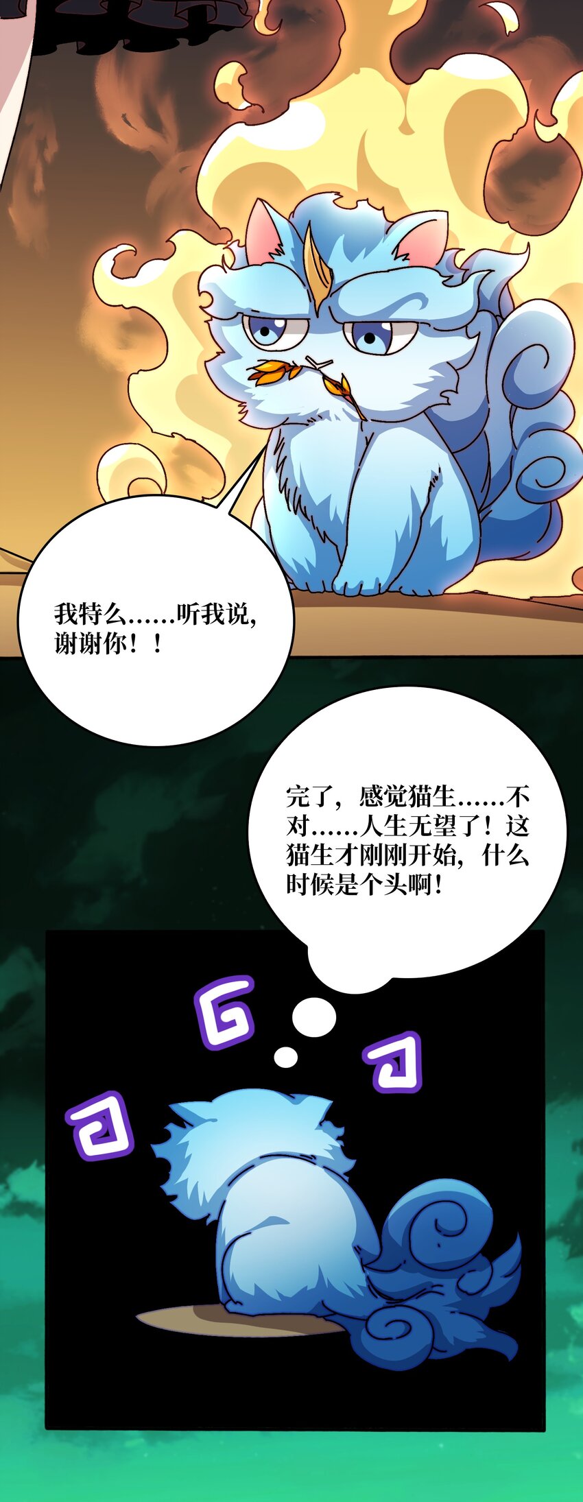 第51话 暗帝法典23