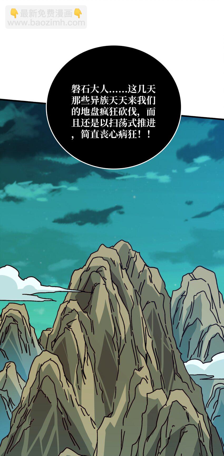 第51话 暗帝法典26