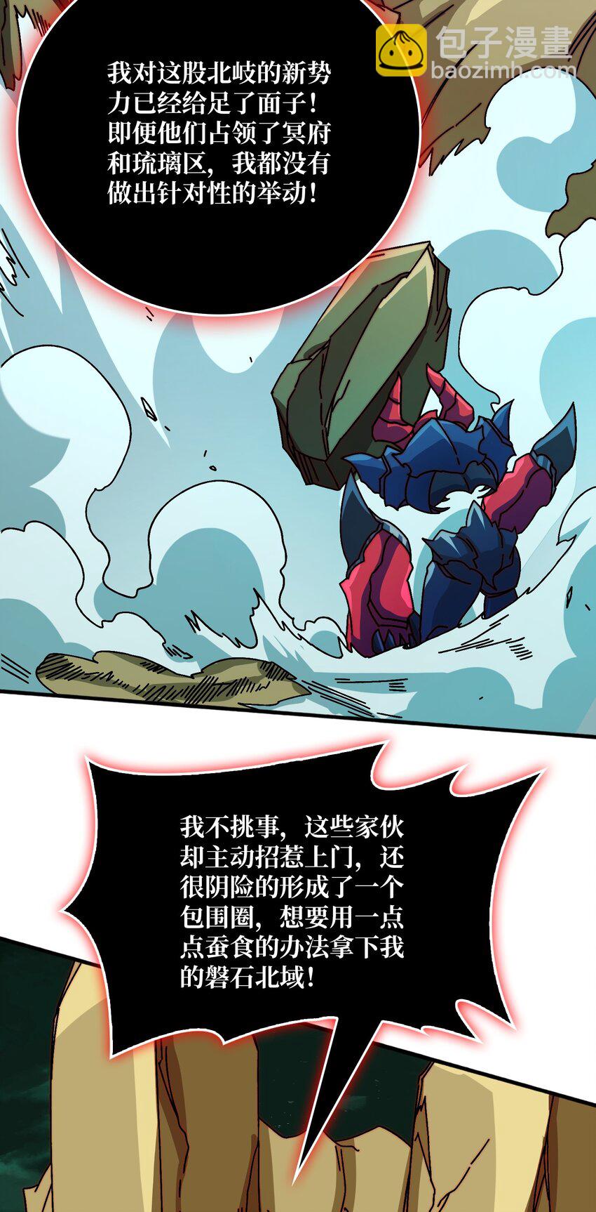 第51话 暗帝法典28