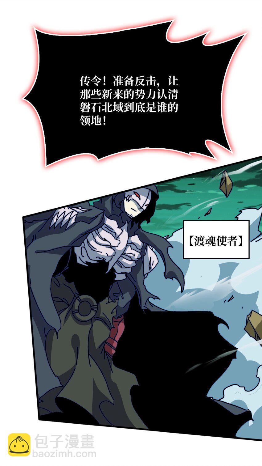 第51话 暗帝法典30