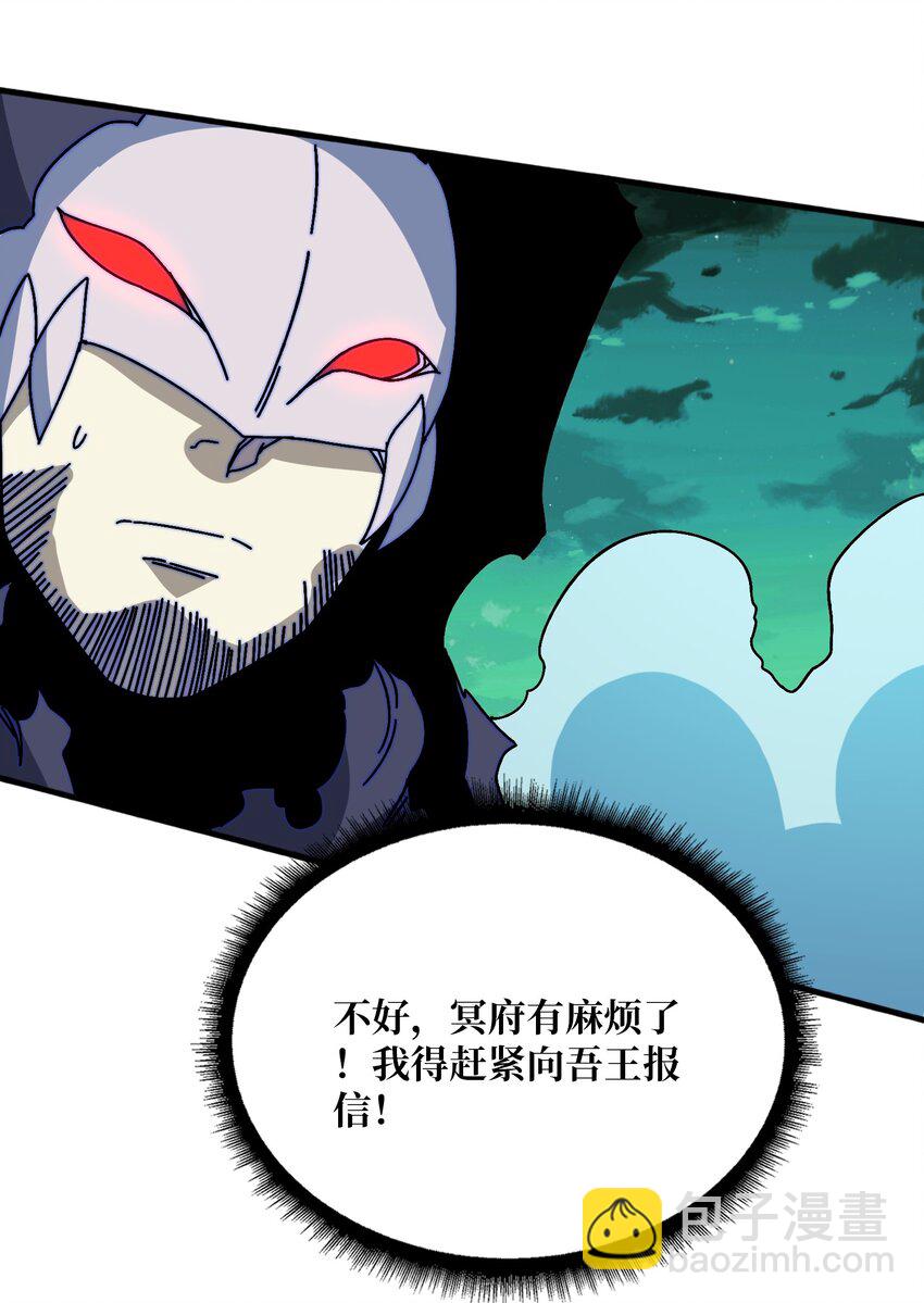 第51话 暗帝法典31