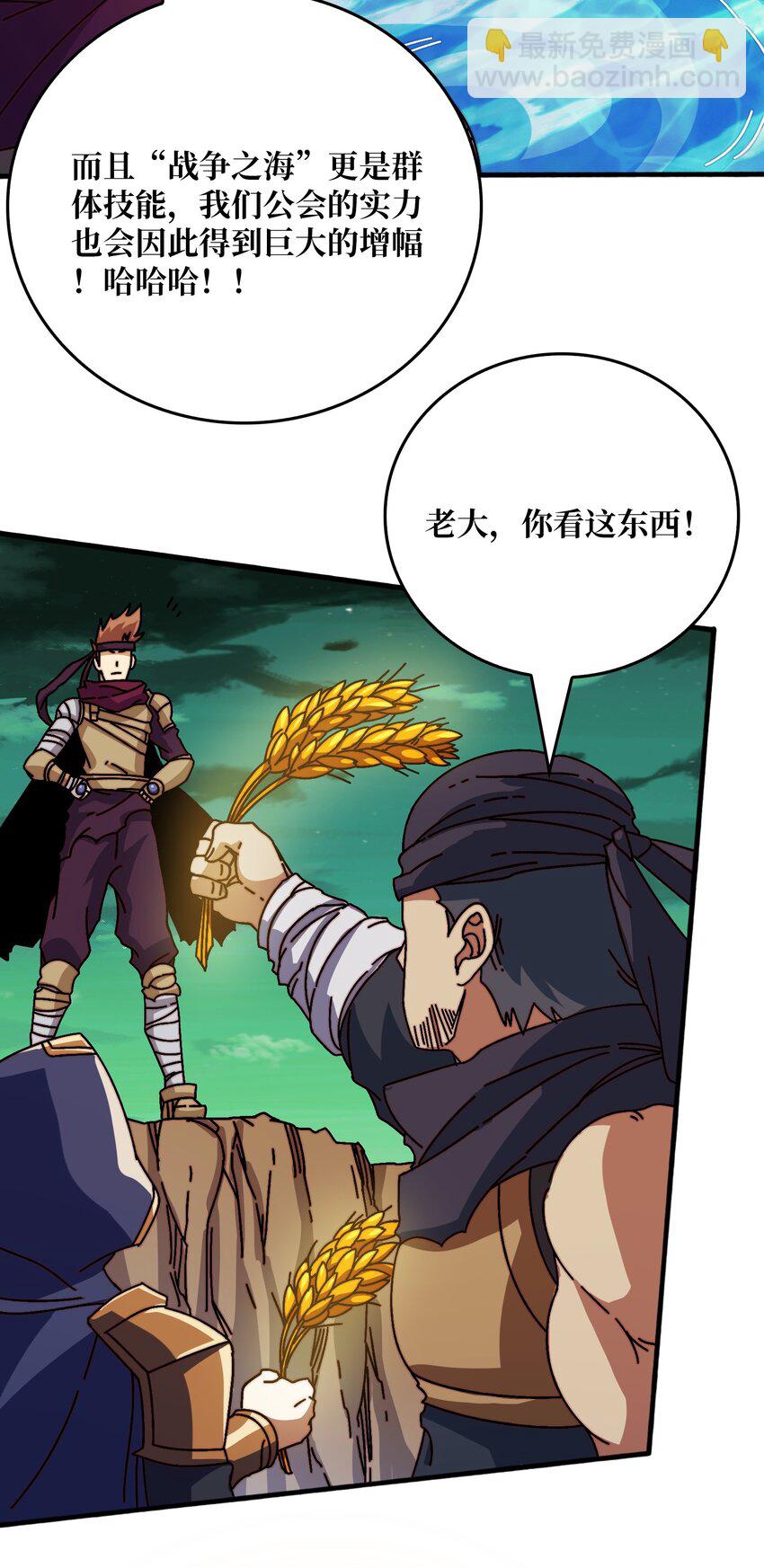 第51话 暗帝法典5