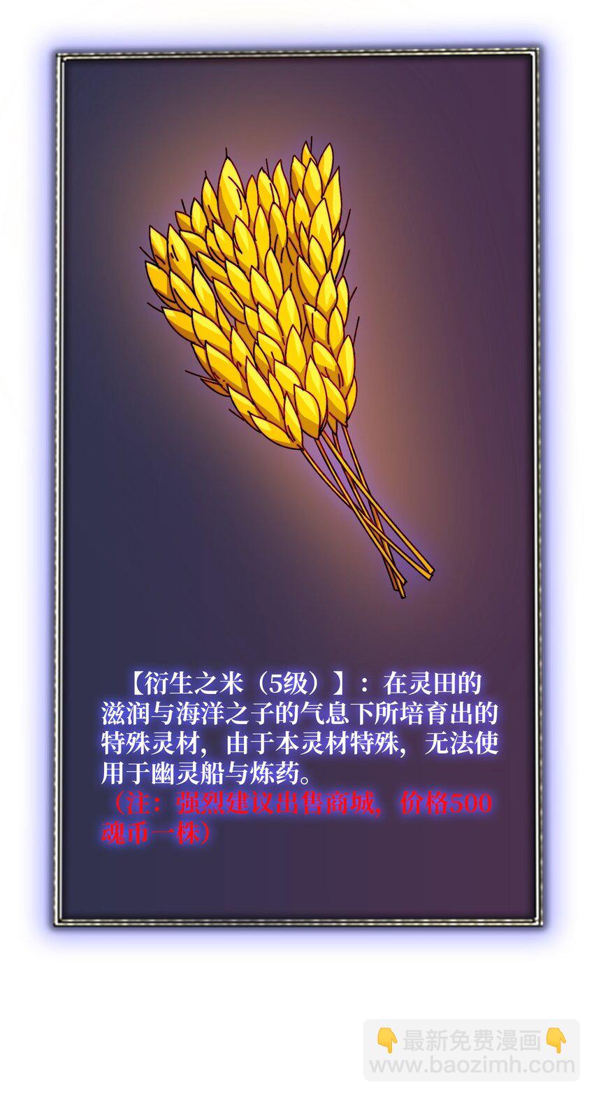 第51话 暗帝法典6