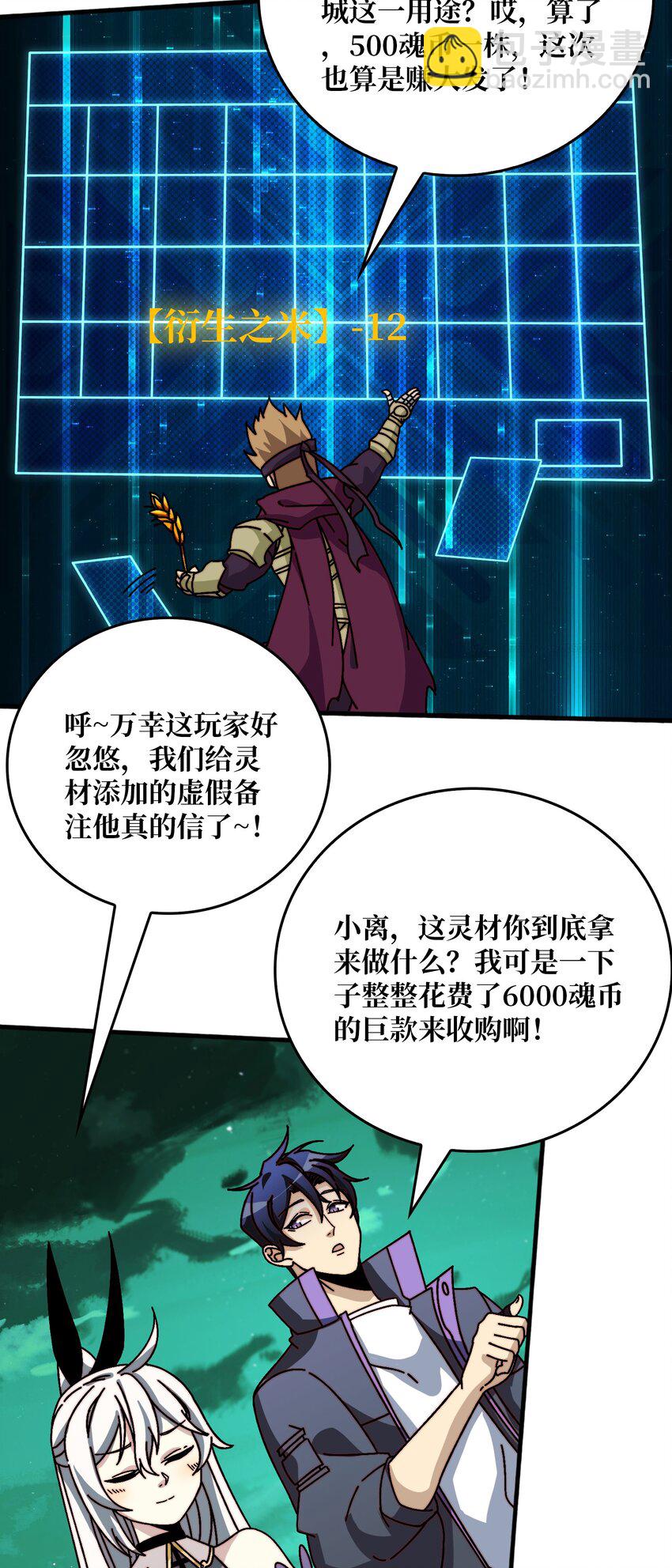 第51话 暗帝法典8