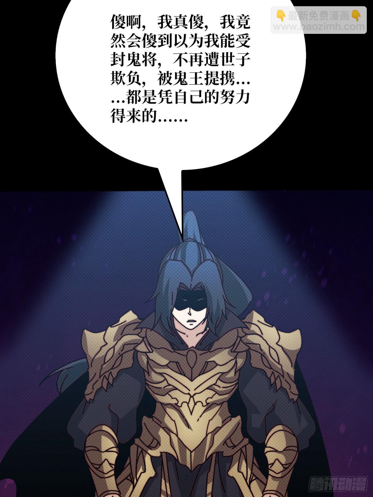酆都大帝10