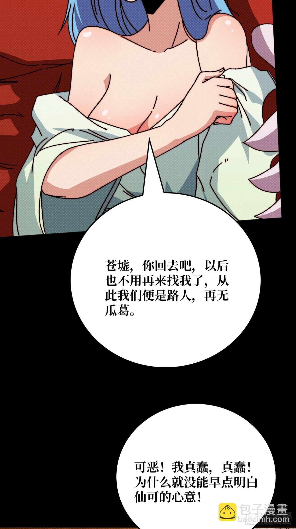 酆都大帝16