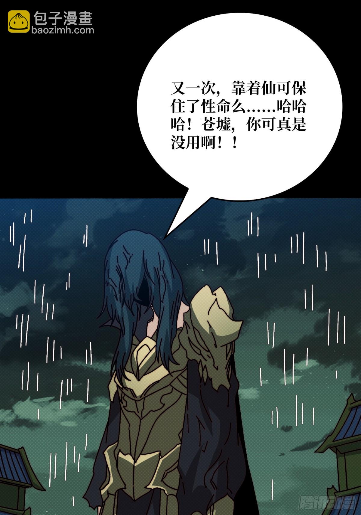 酆都大帝20