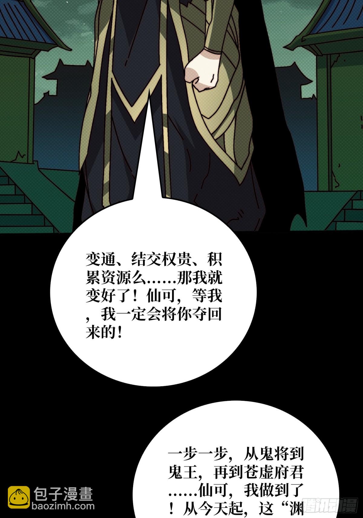 酆都大帝21
