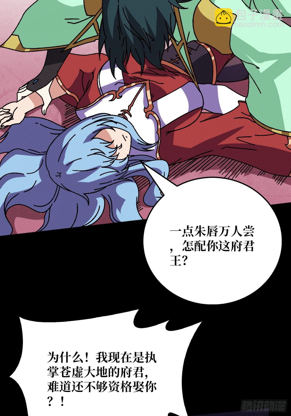 酆都大帝24