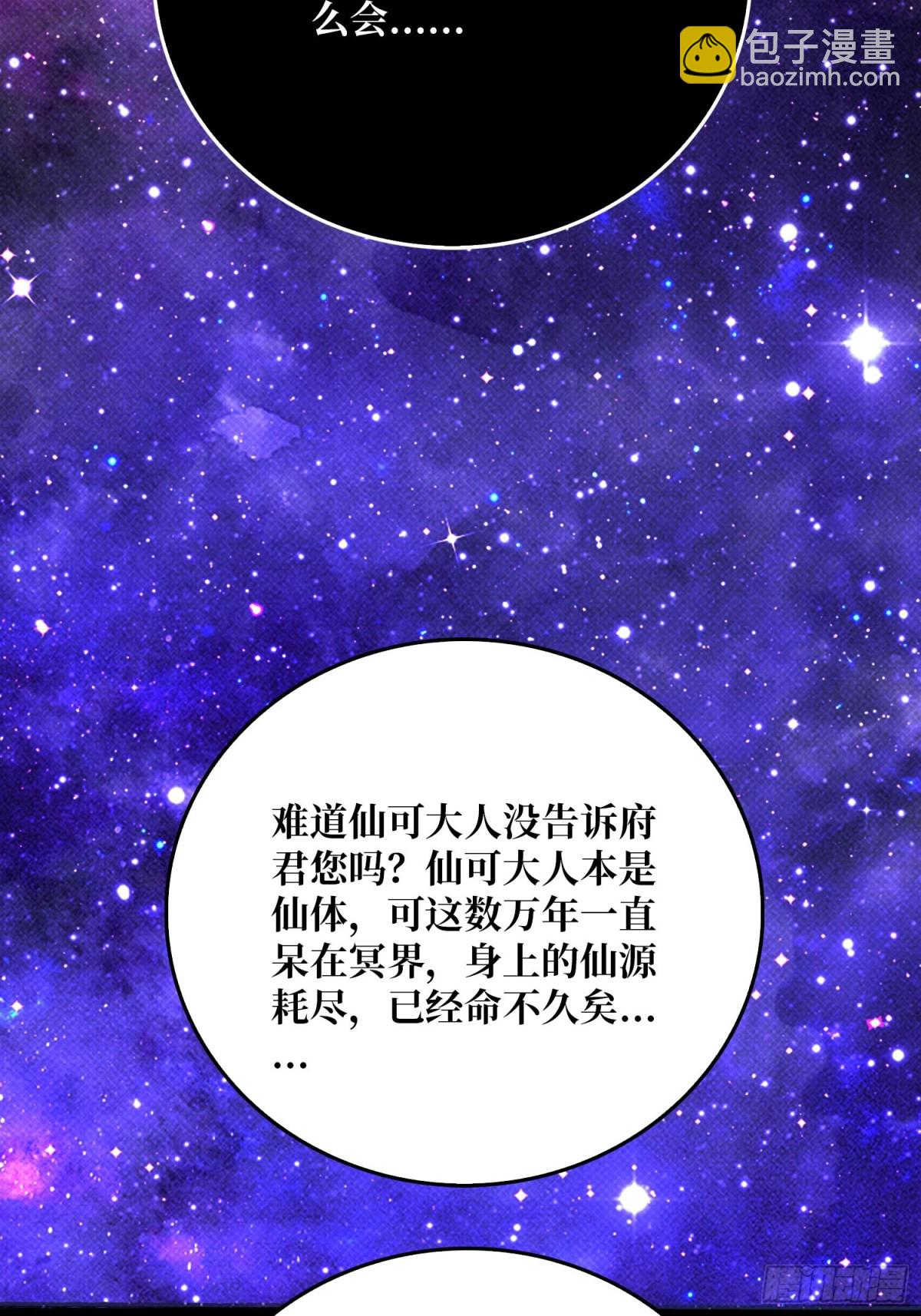 酆都大帝31