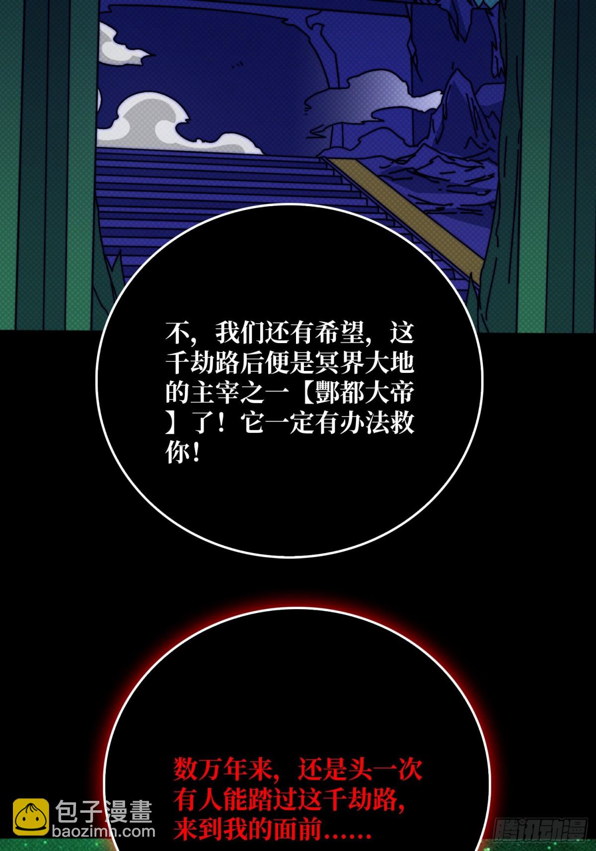 酆都大帝35