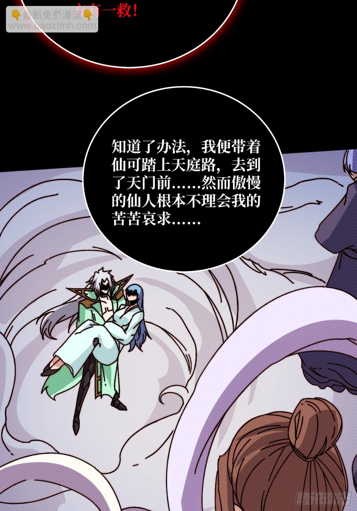 酆都大帝38