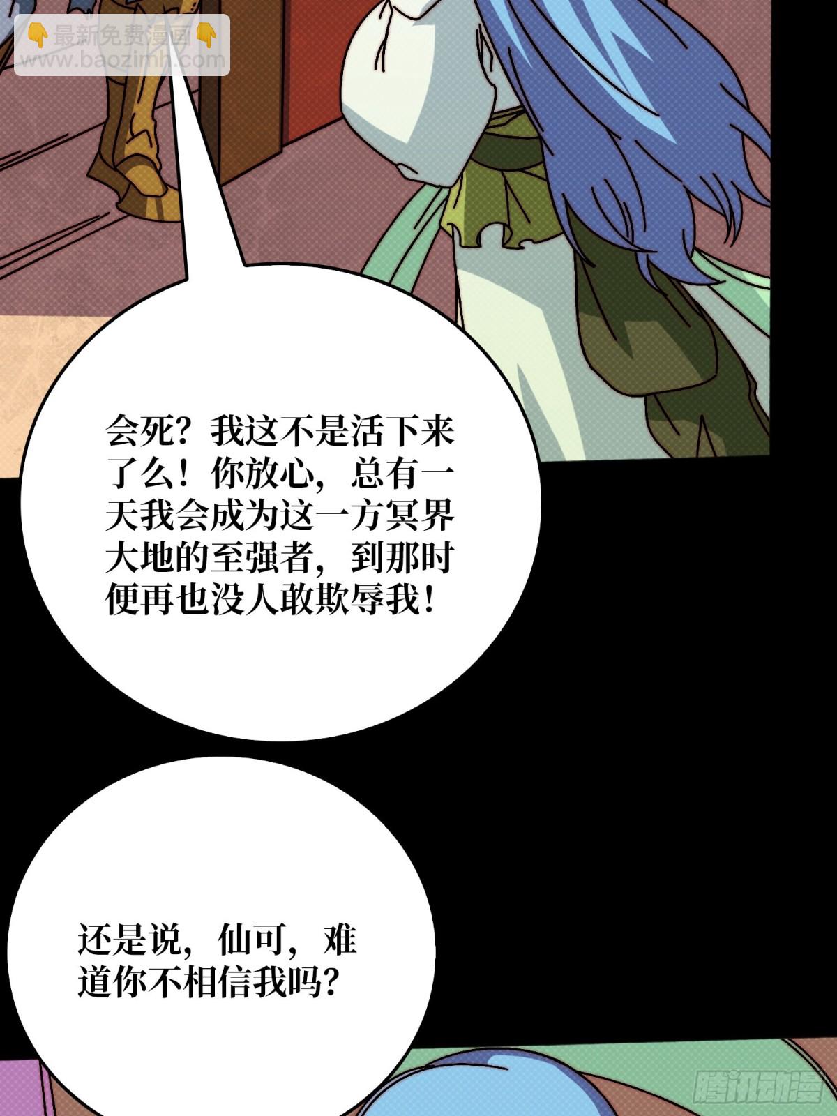 酆都大帝4