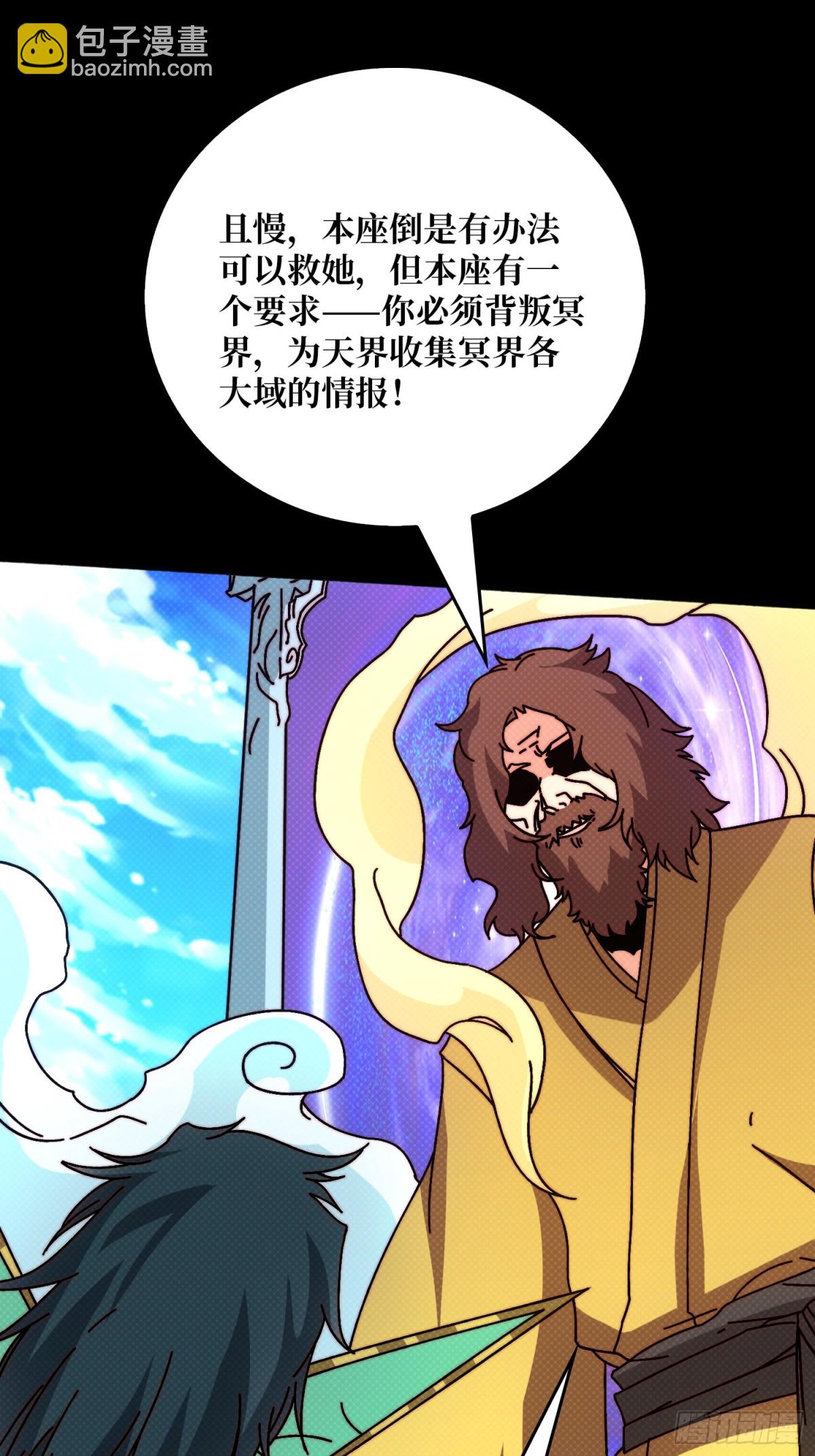 酆都大帝40