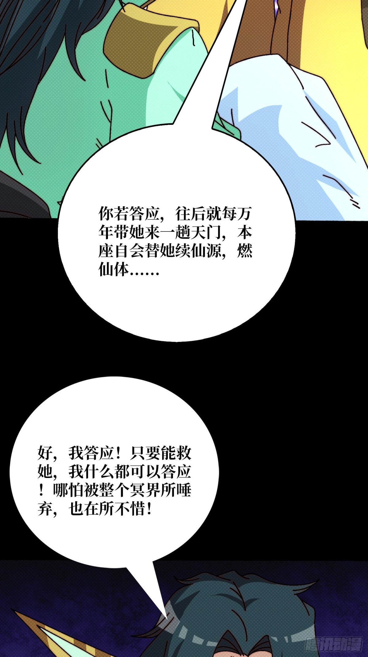 酆都大帝41