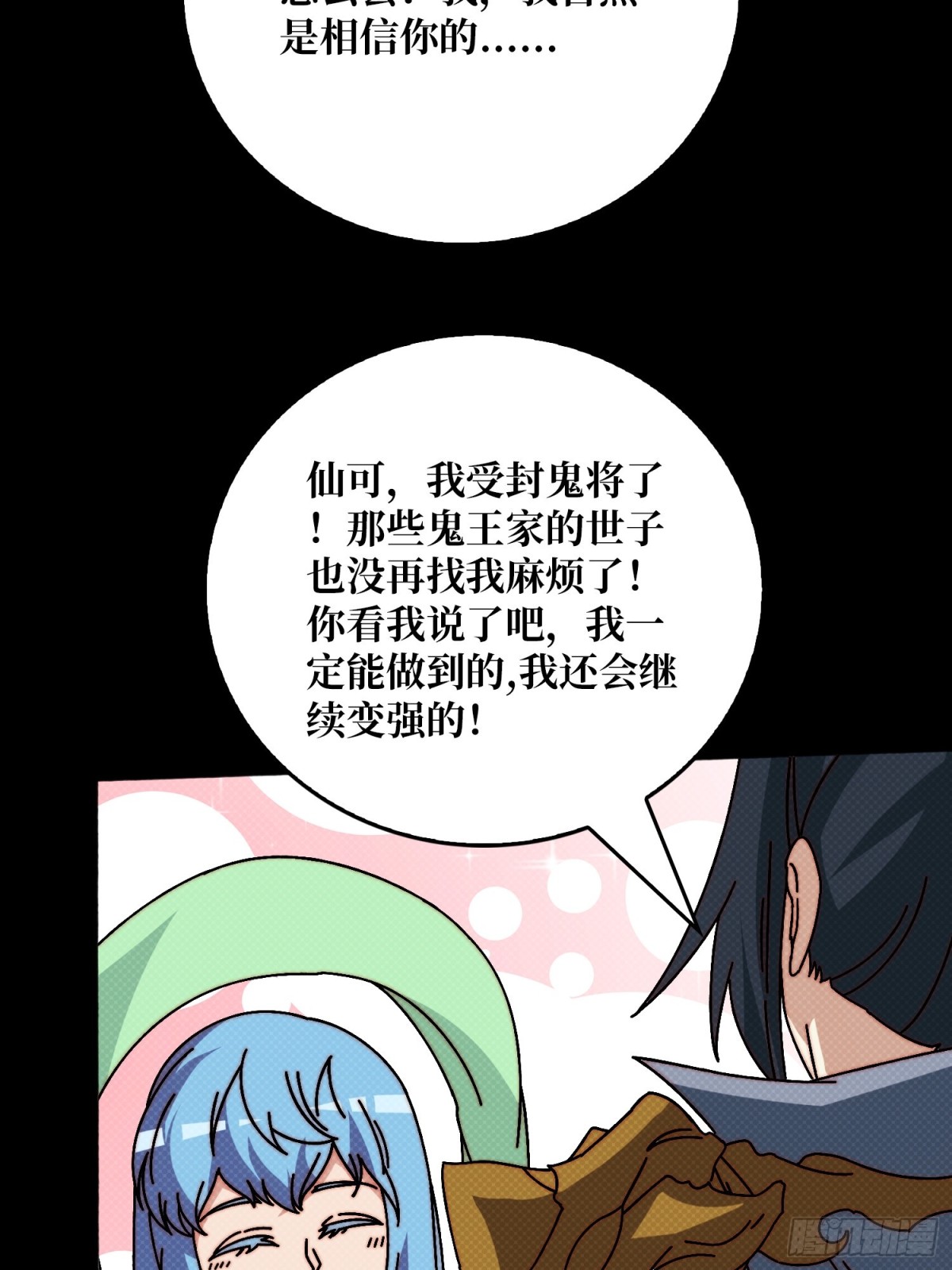 酆都大帝6