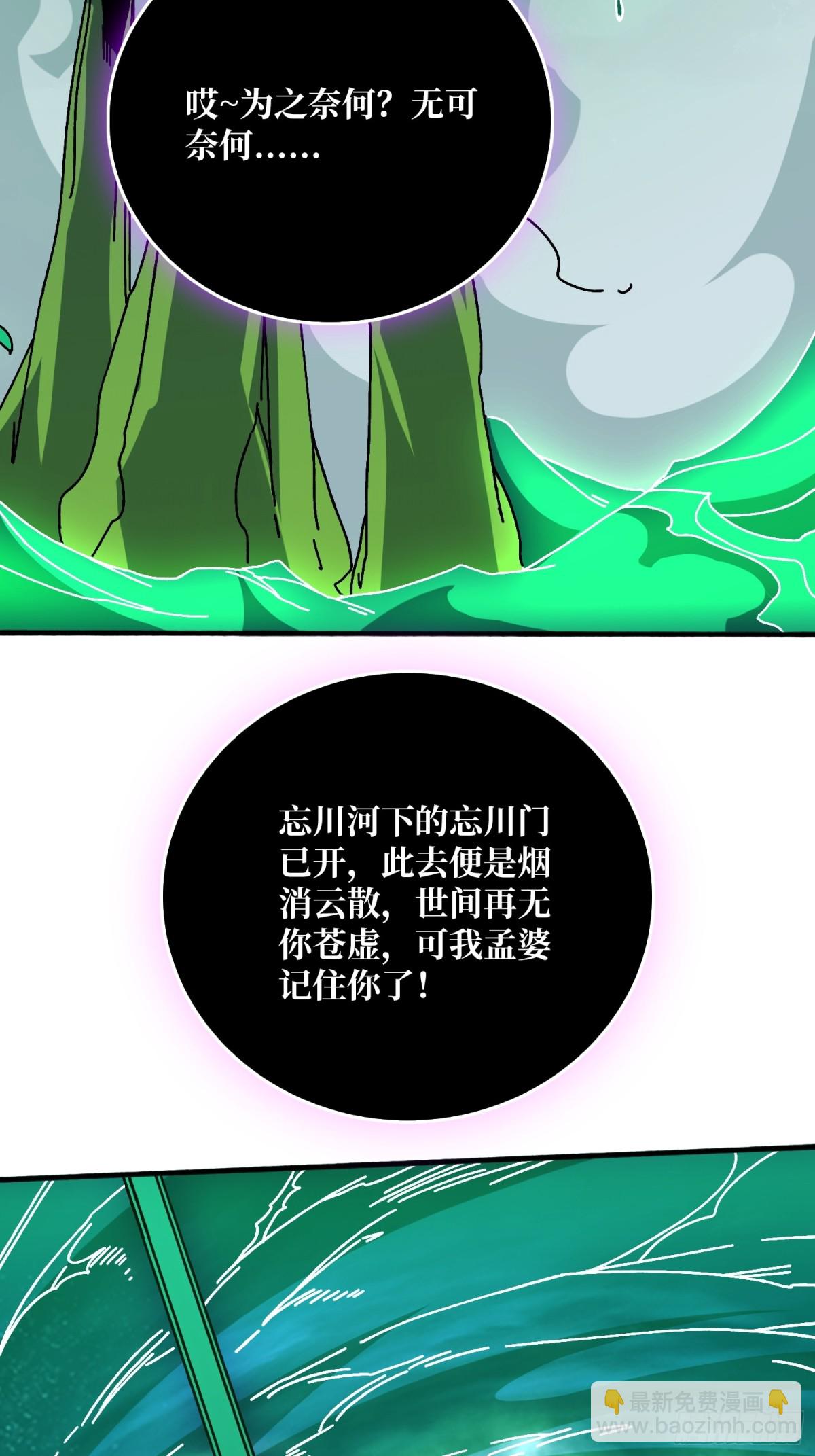 忘川之上32