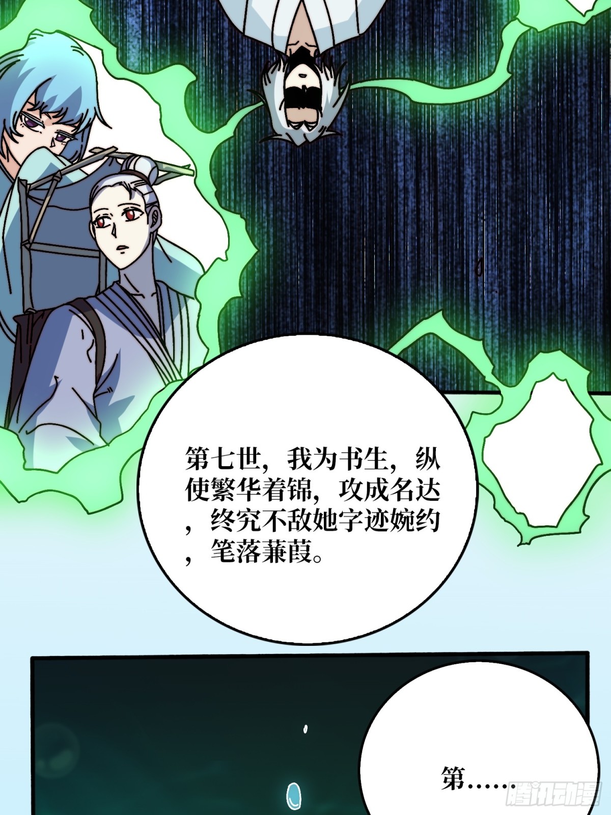 忘川之上40
