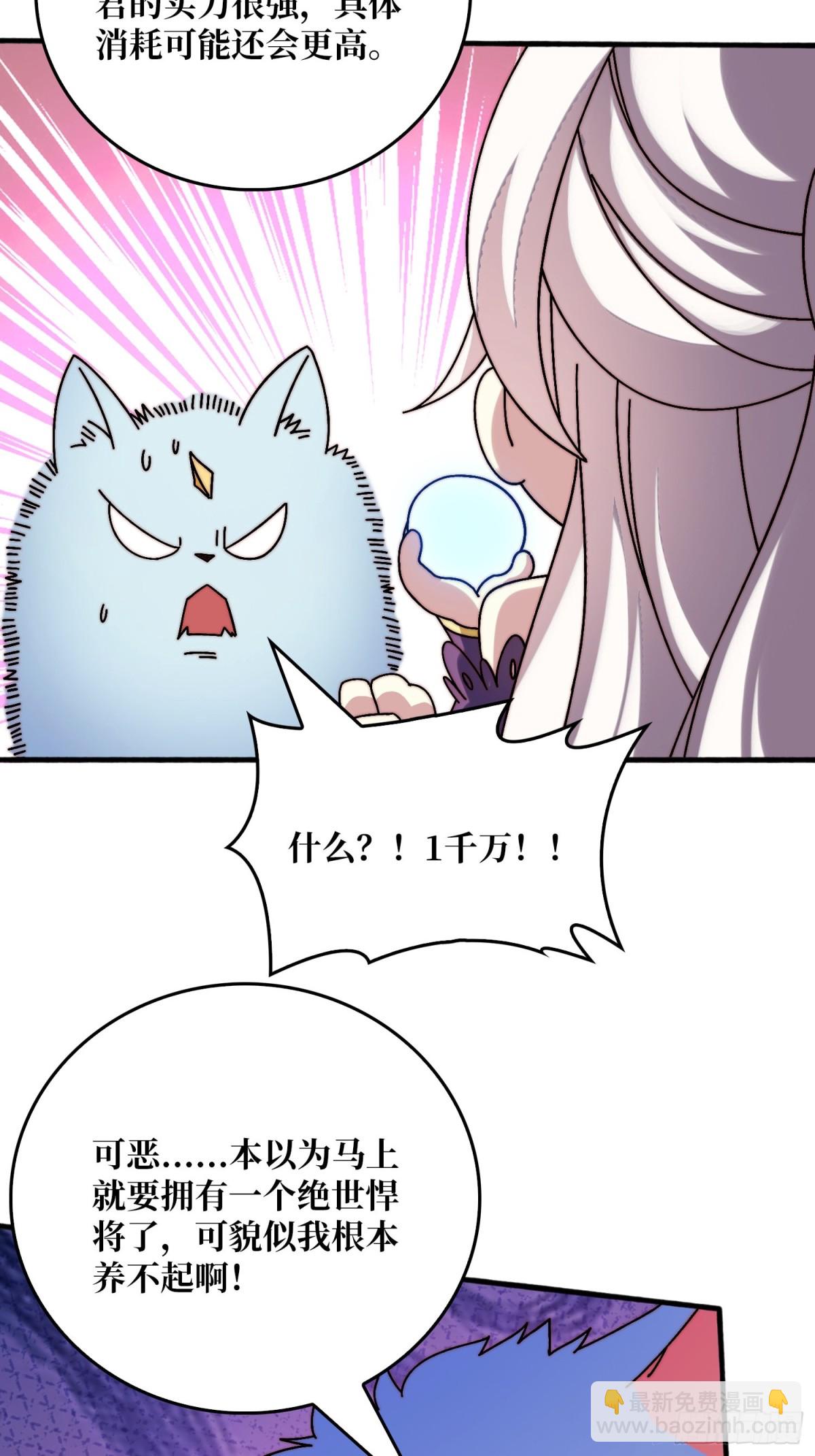 直播装逼3