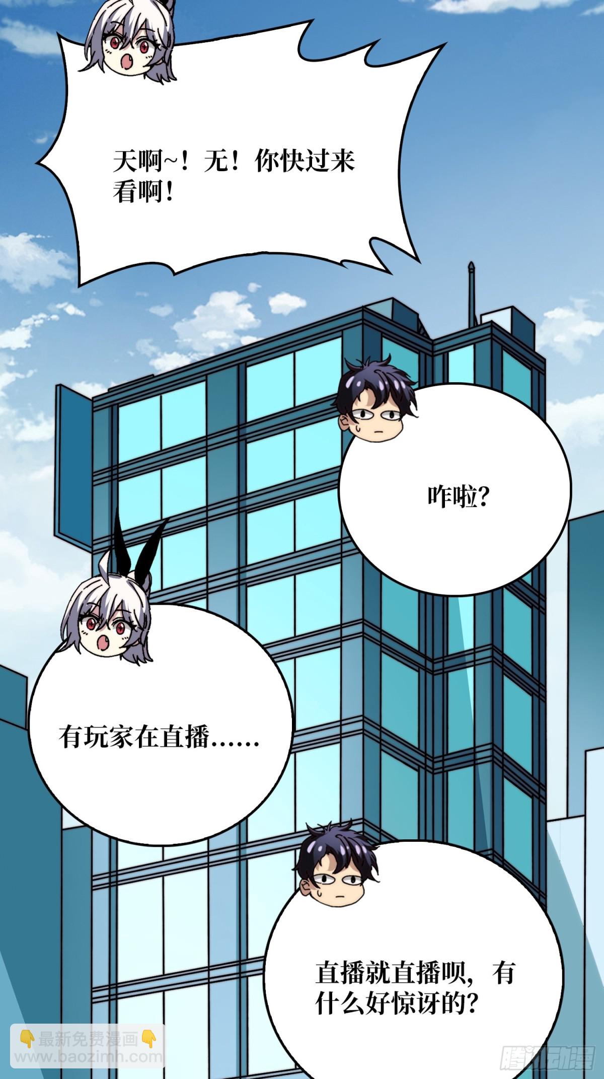直播装逼32
