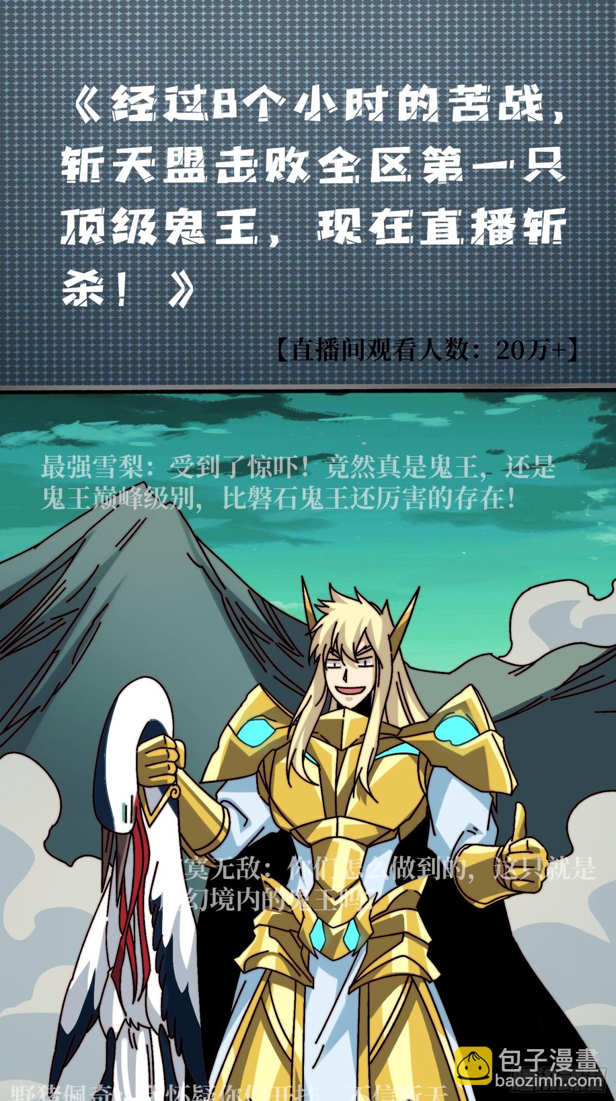 直播装逼35