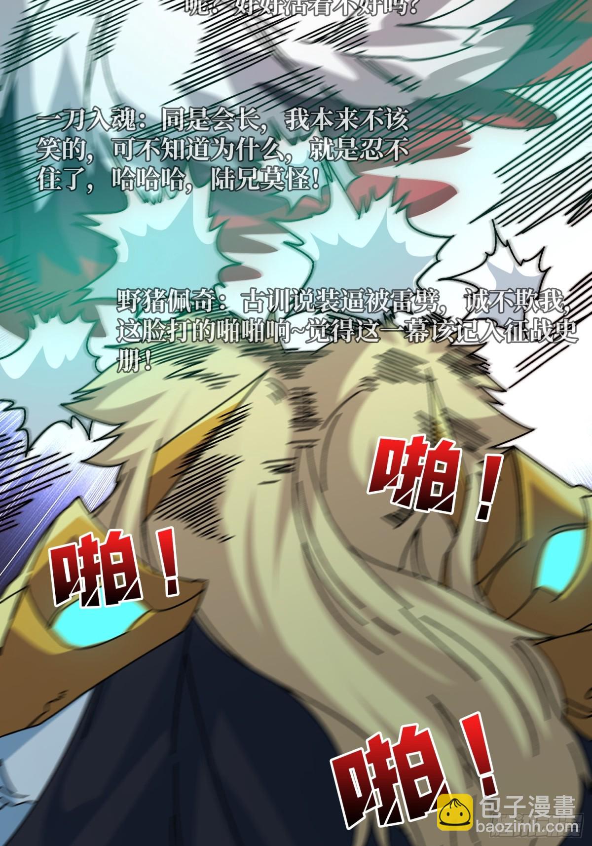 直播装逼46