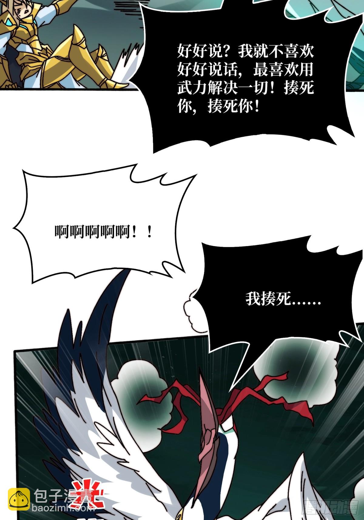 直播装逼52