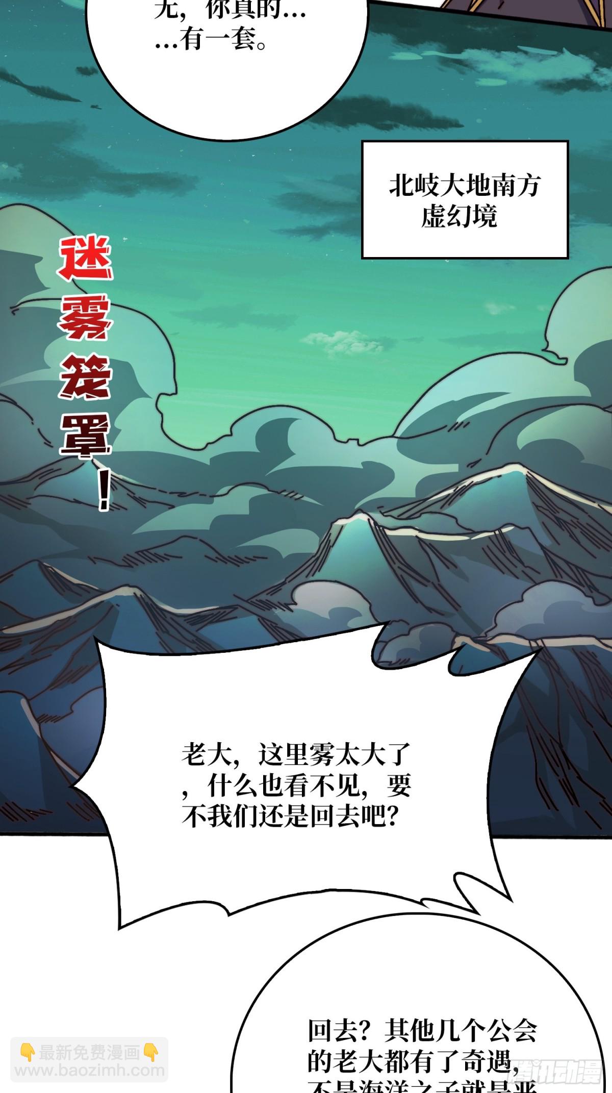 直播装逼6