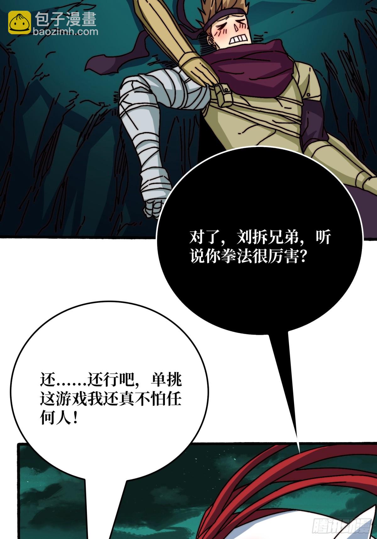 死亡后裔23
