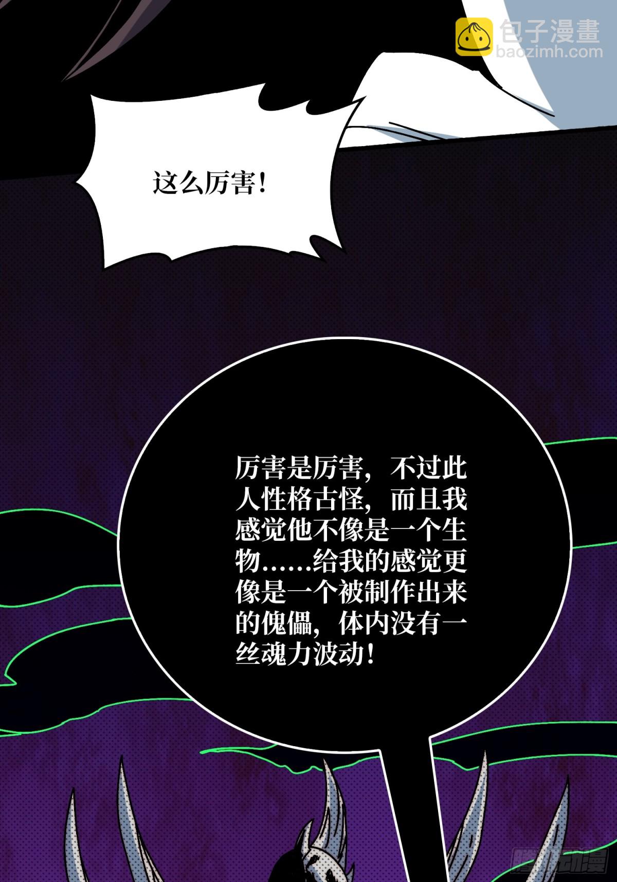 死亡后裔28