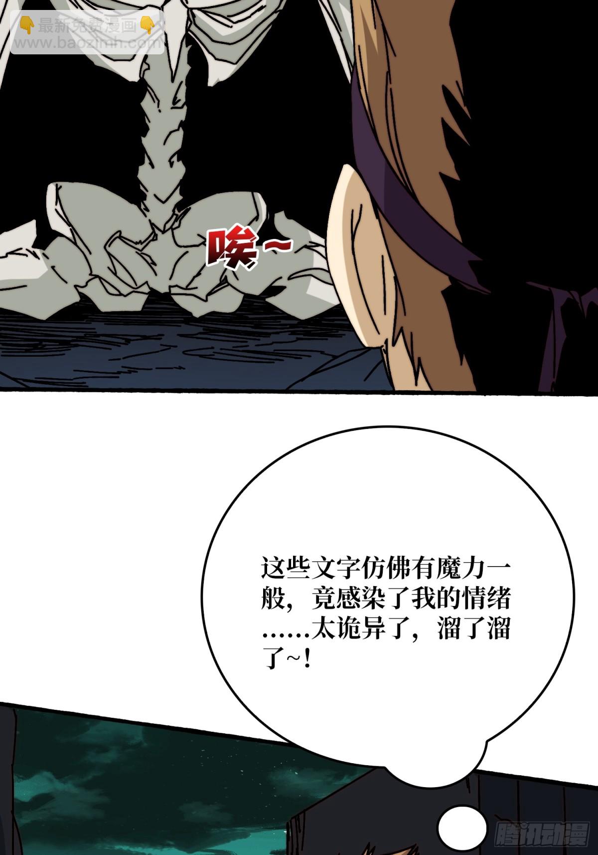 死亡后裔37