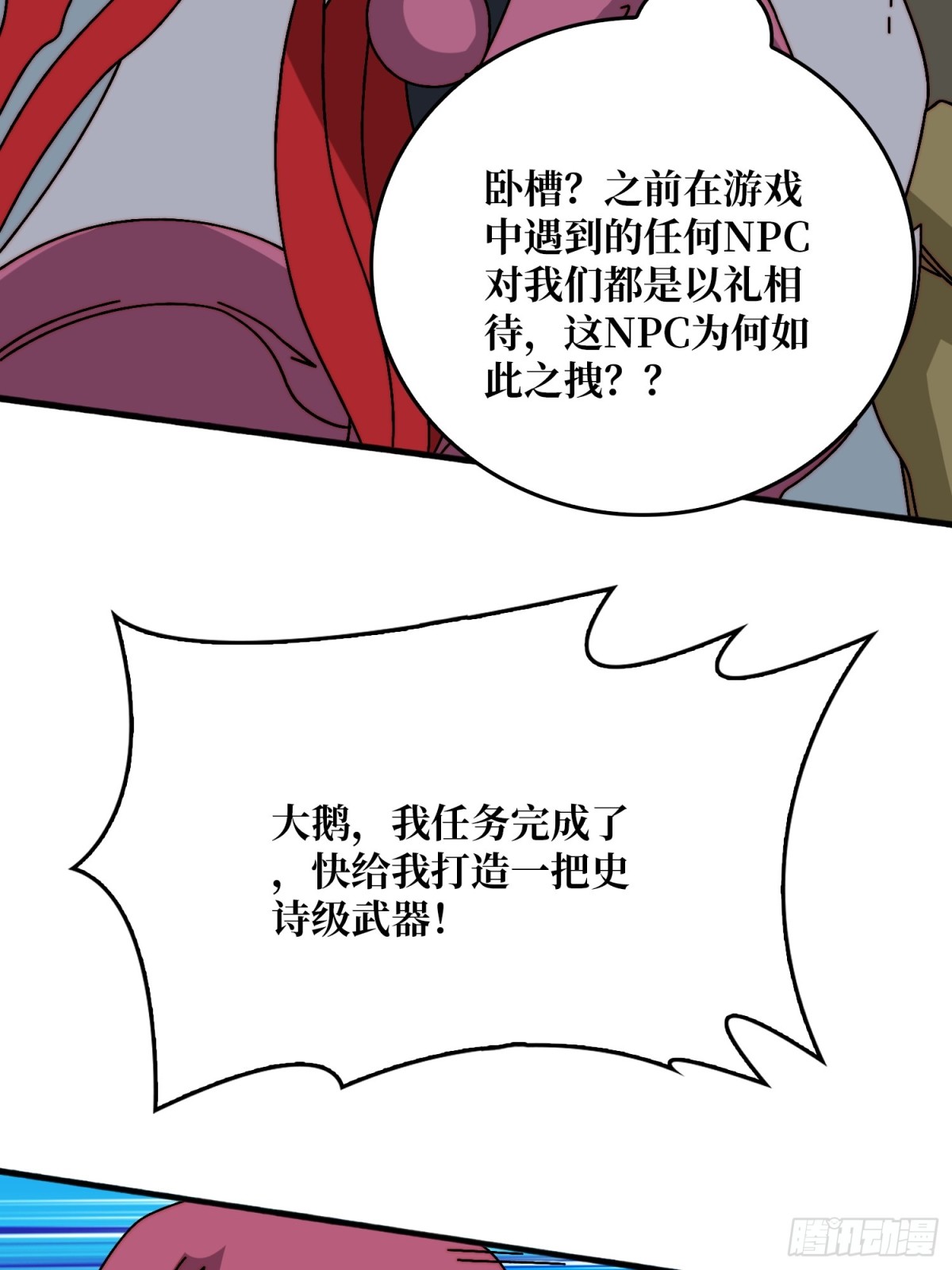 死亡后裔4