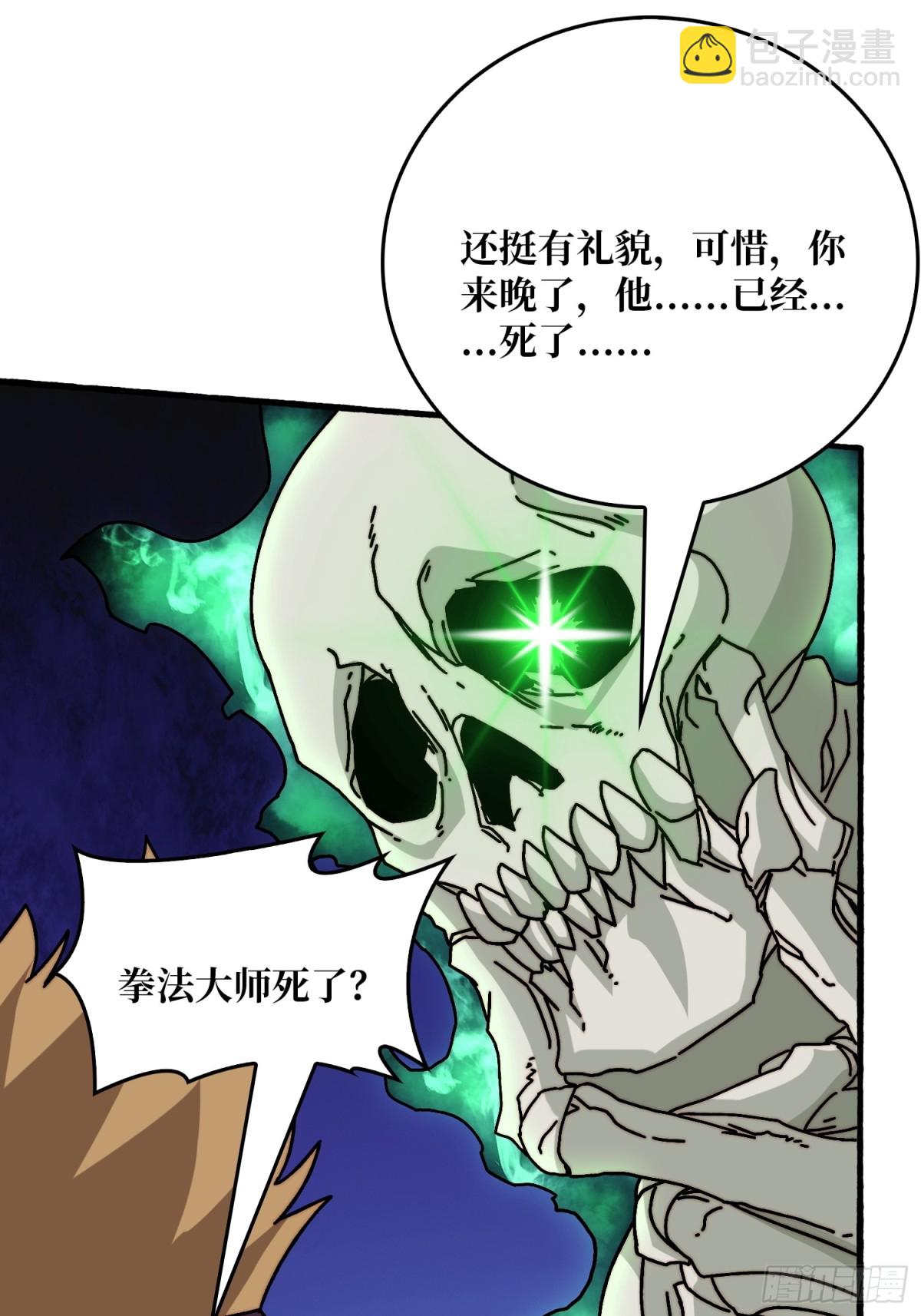 死亡后裔41