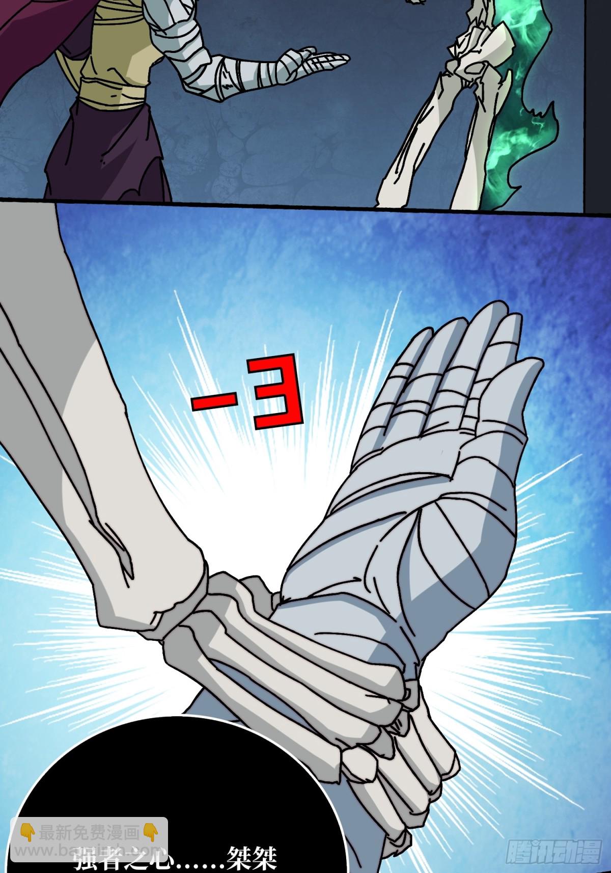 死亡后裔43