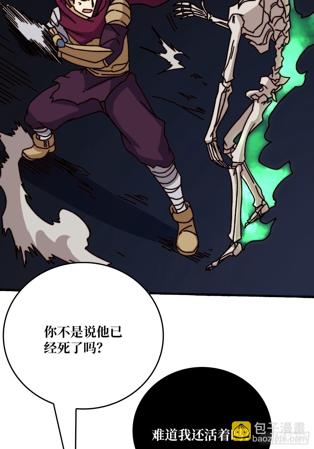 死亡后裔50
