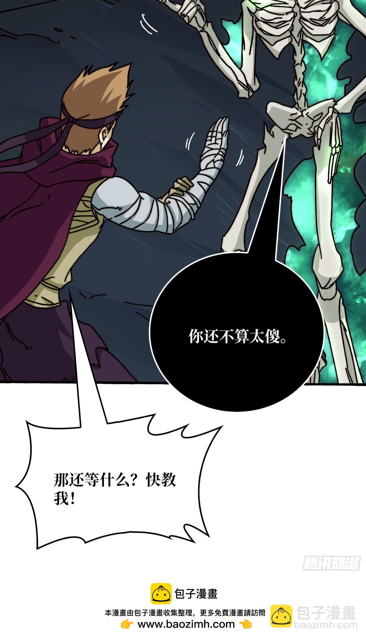 死亡后裔53
