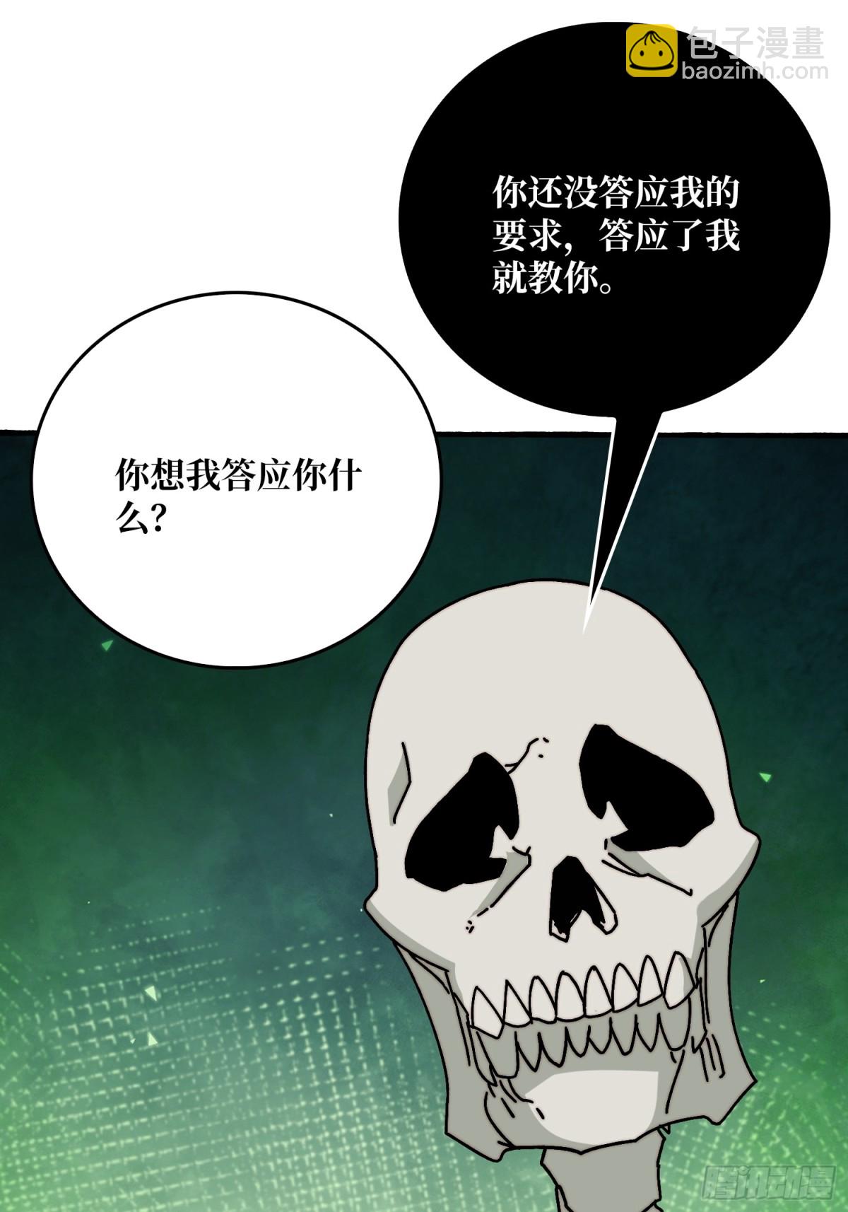 死亡后裔54