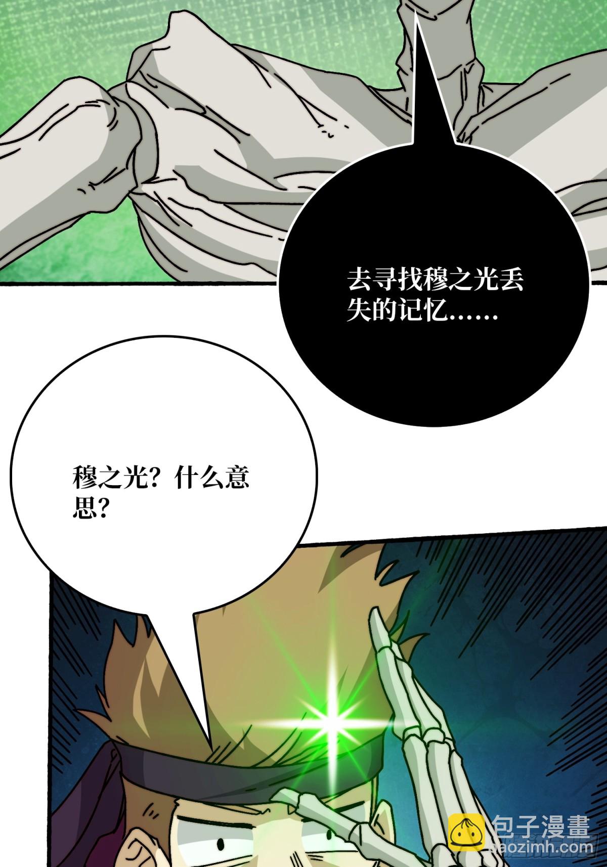死亡后裔55