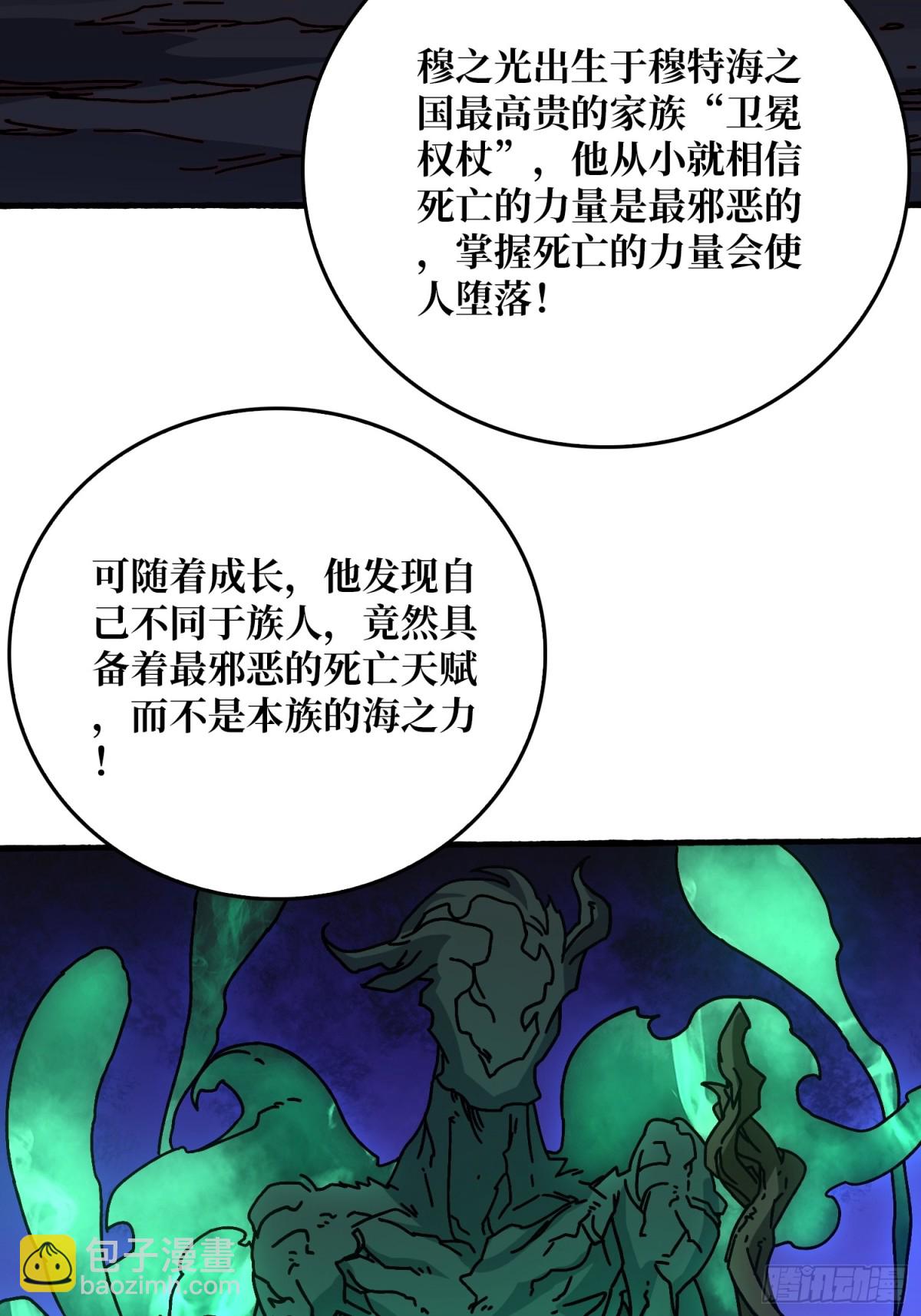 死亡后裔58