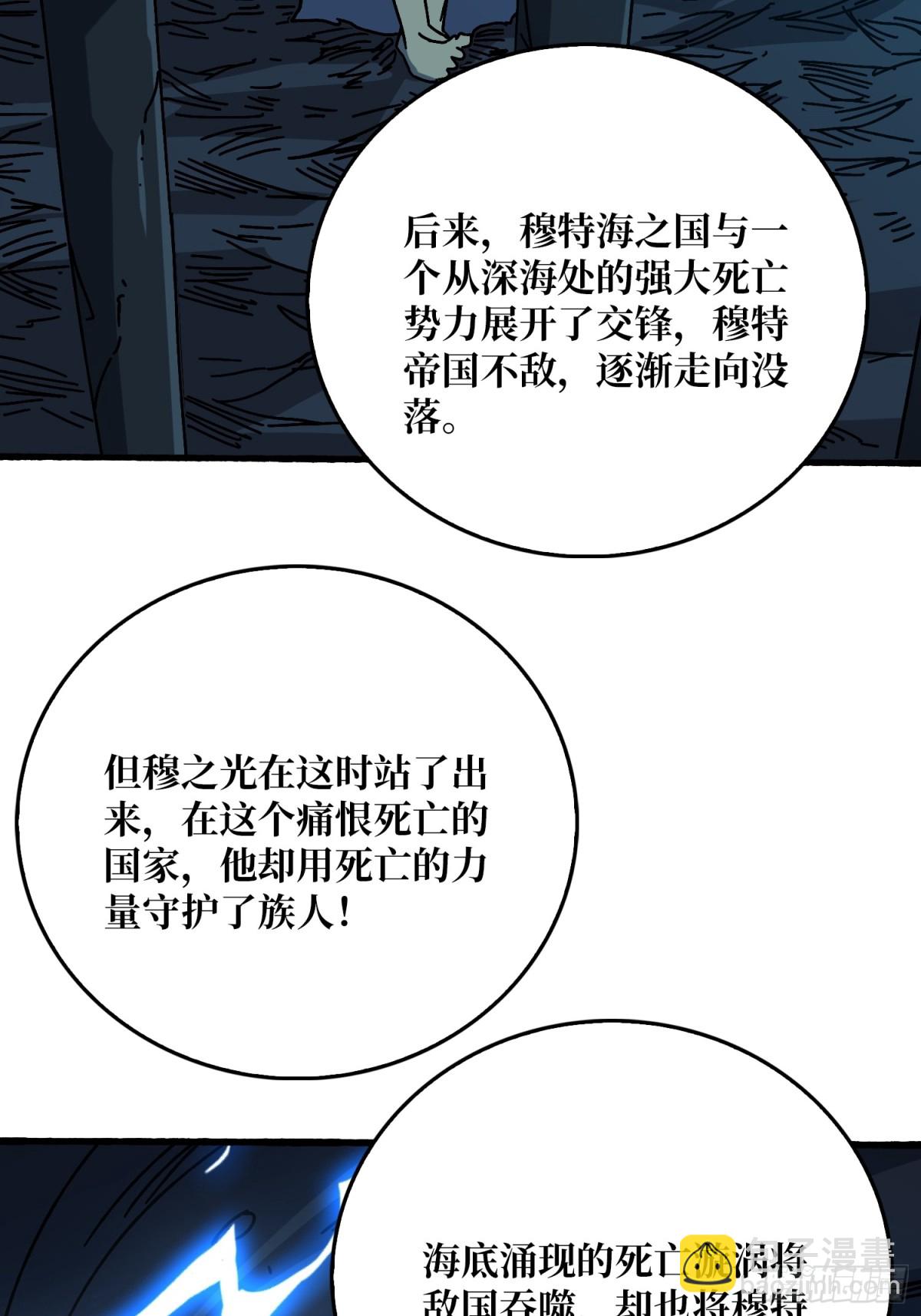 死亡后裔61