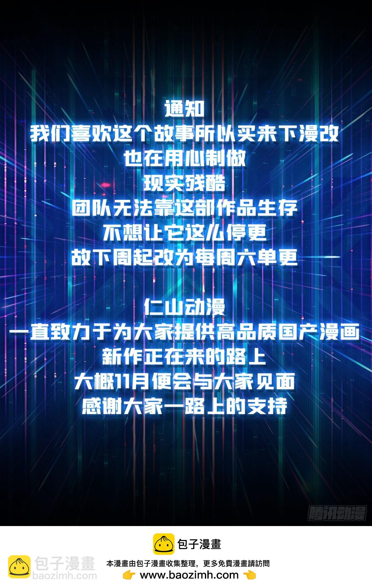 死亡后裔68