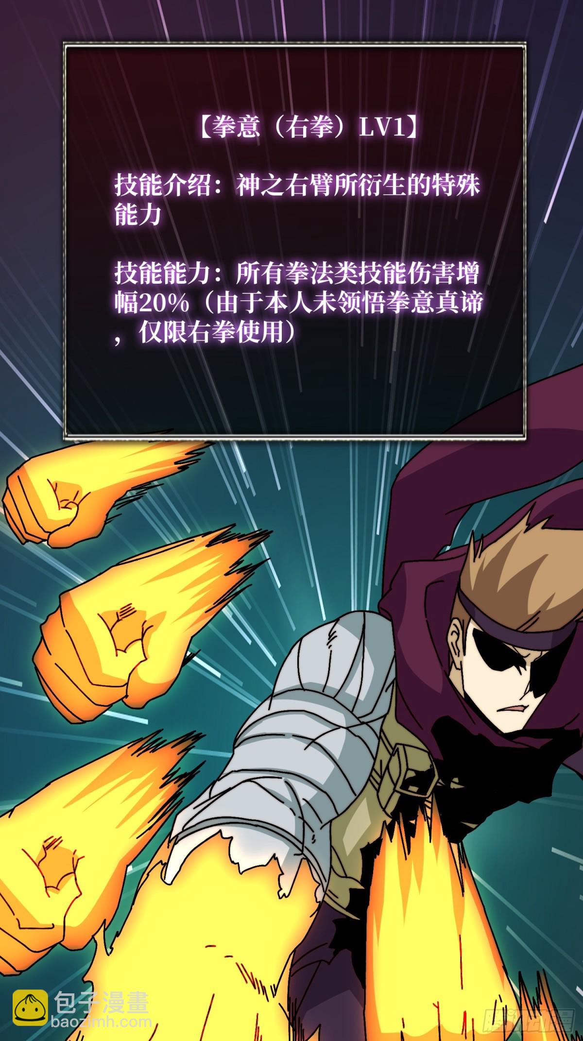 神之右臂11