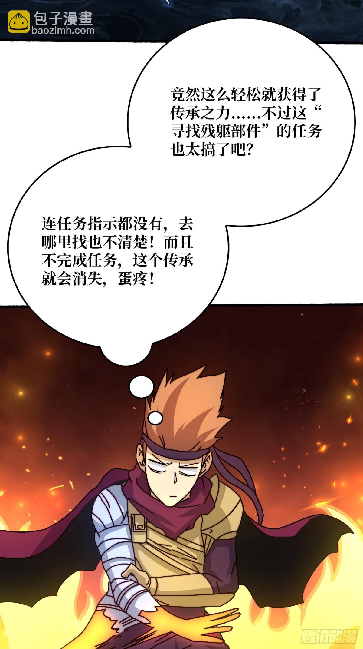 神之右臂15