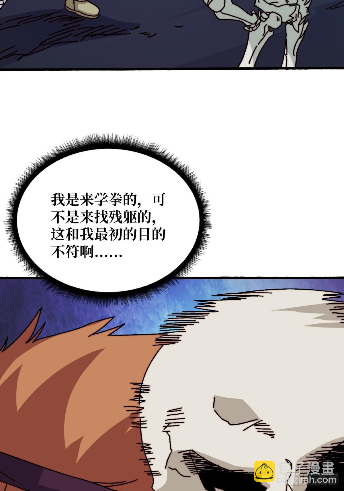 神之右臂2