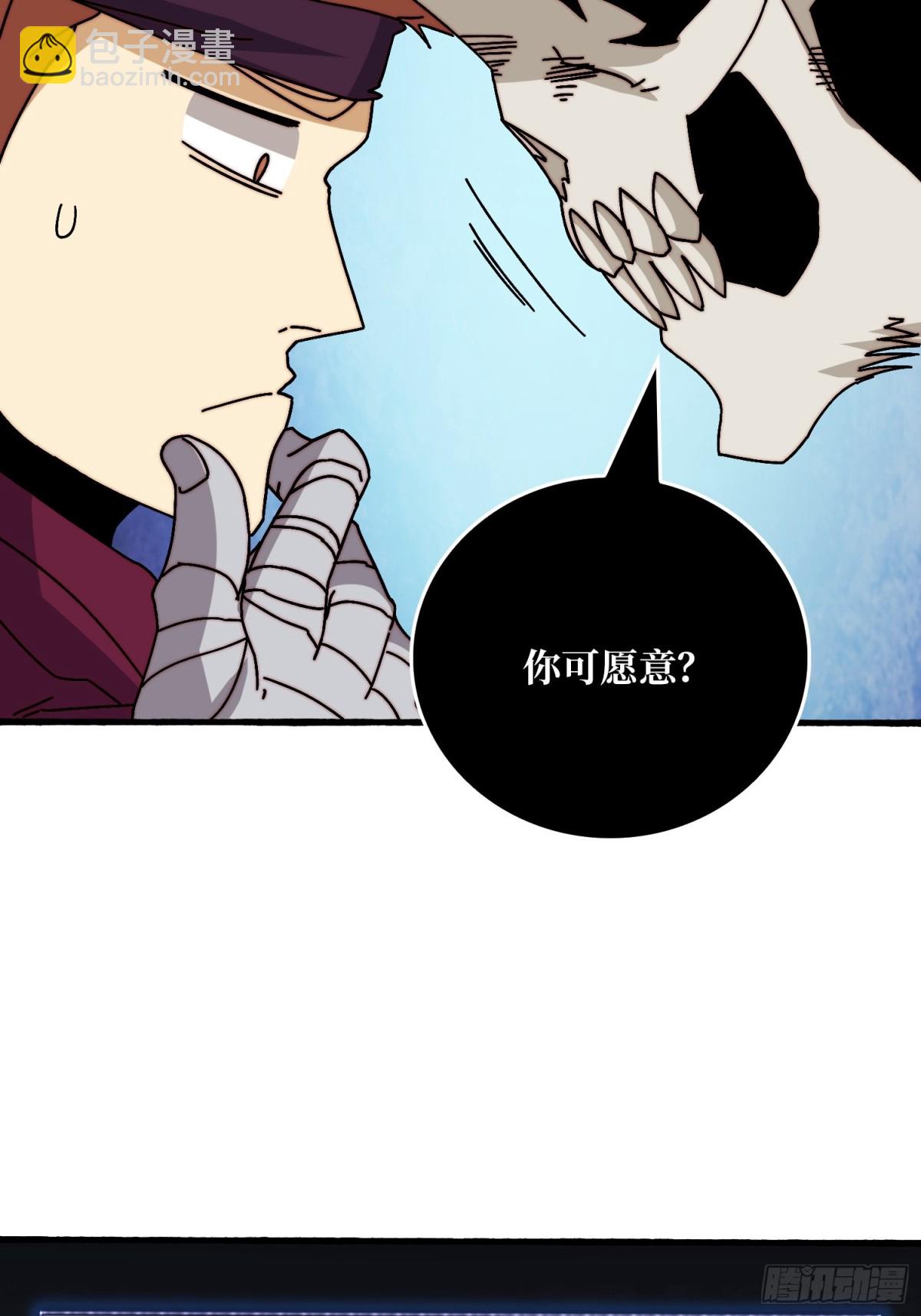 神之右臂3