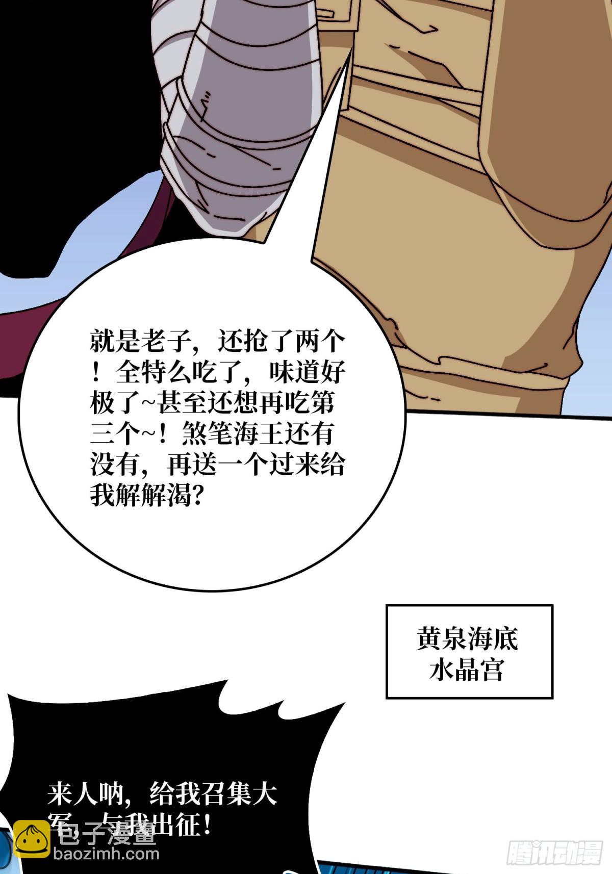 神之右臂30