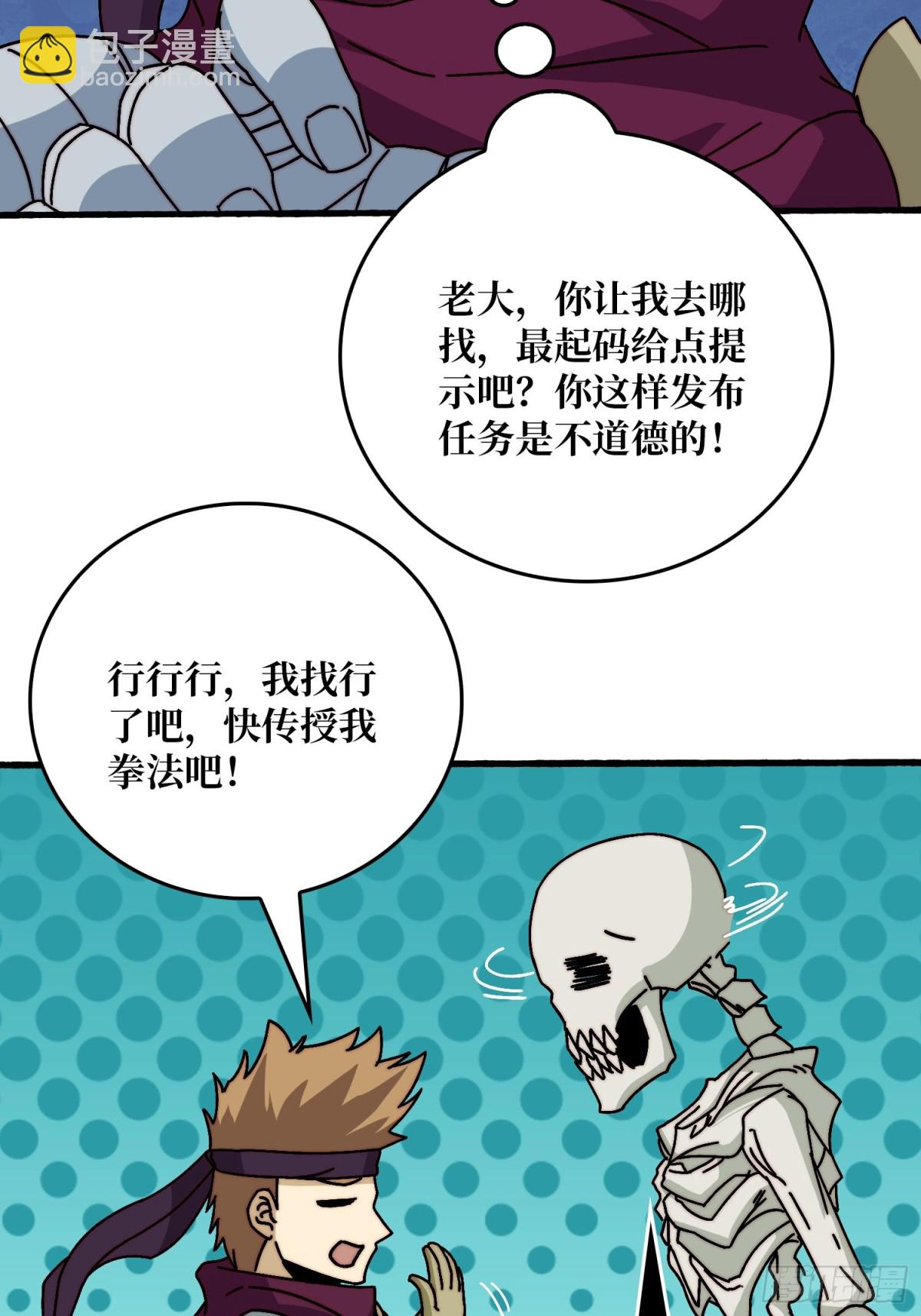 神之右臂5
