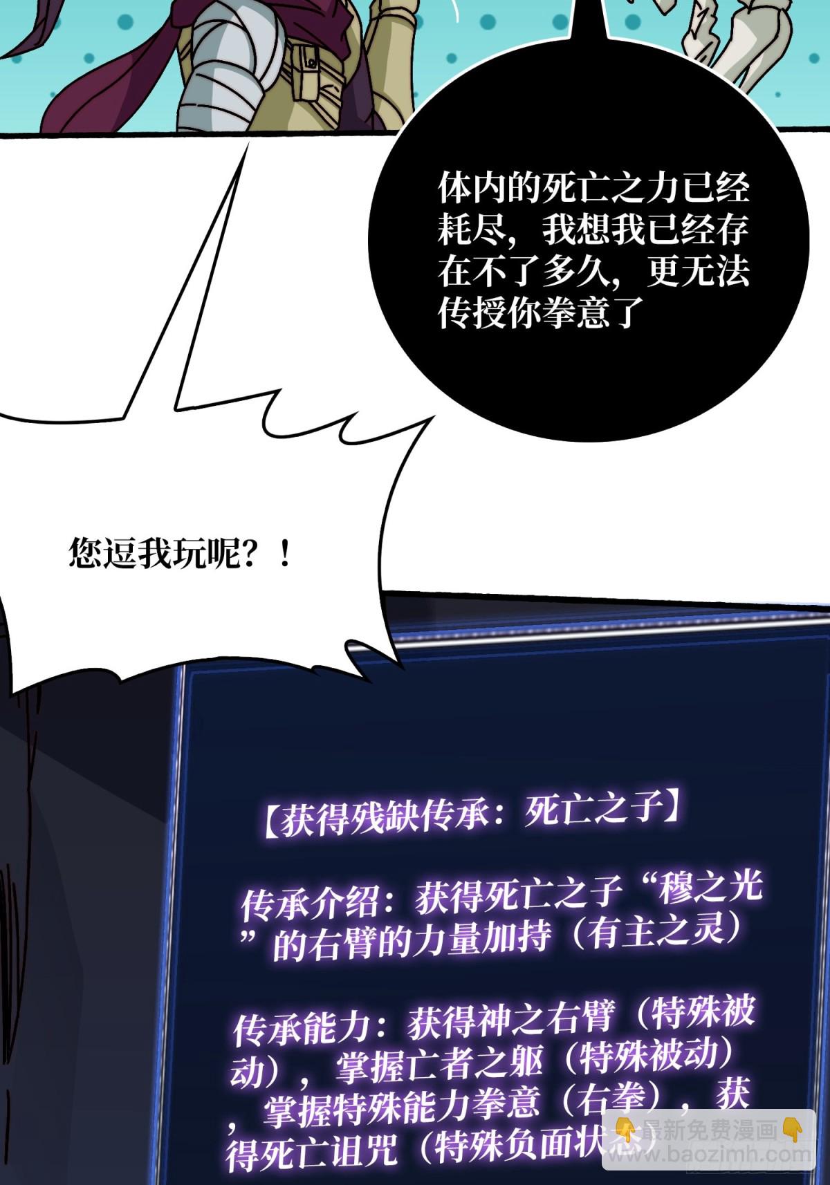 神之右臂6