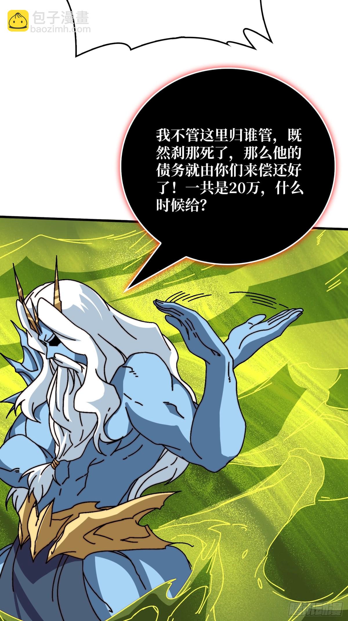 海王来袭12