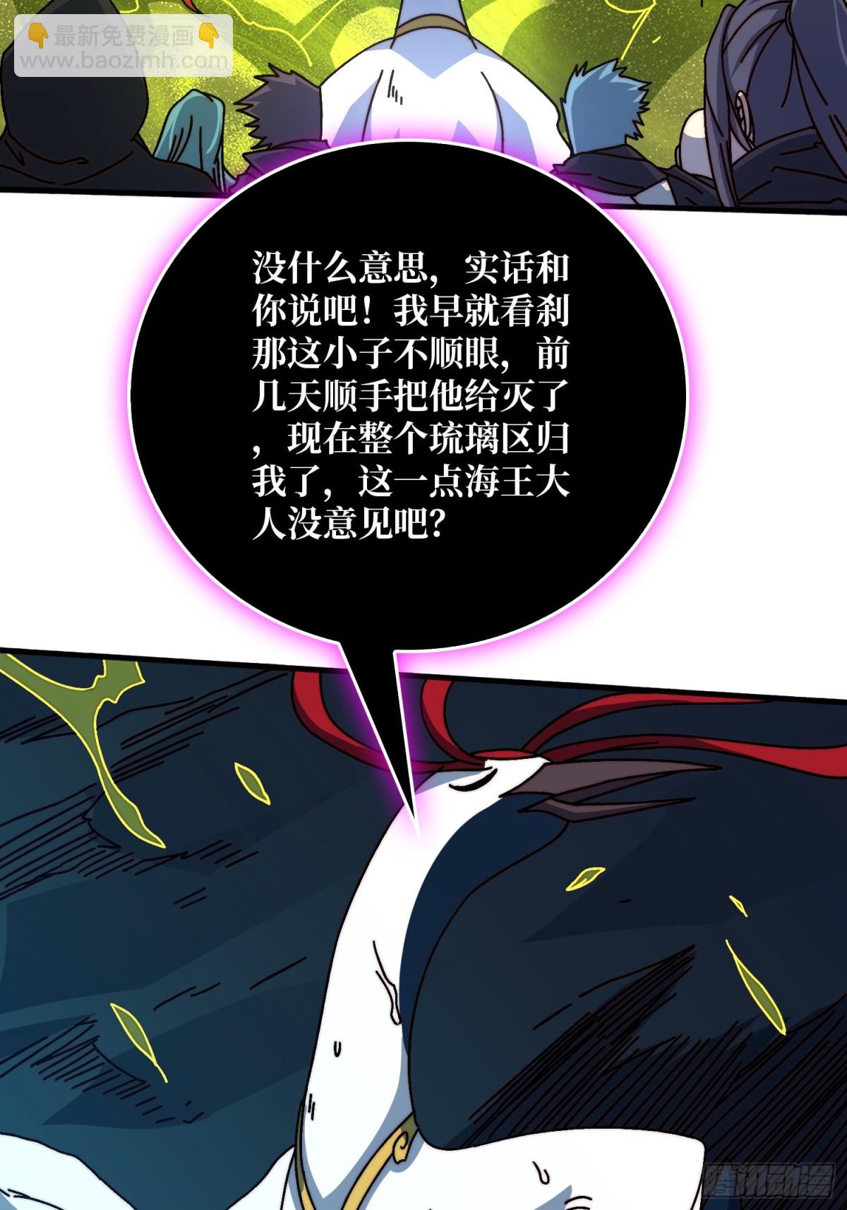 海王来袭24